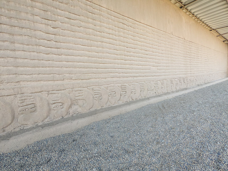 Wall carving of the land, sea, and sky