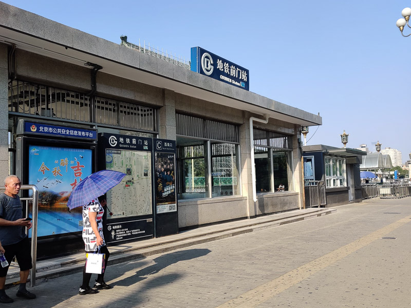 Entrance to the metro at Qianmen