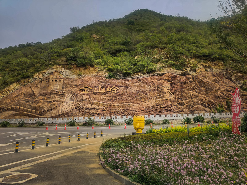 Carving of the wall at the entrance car park